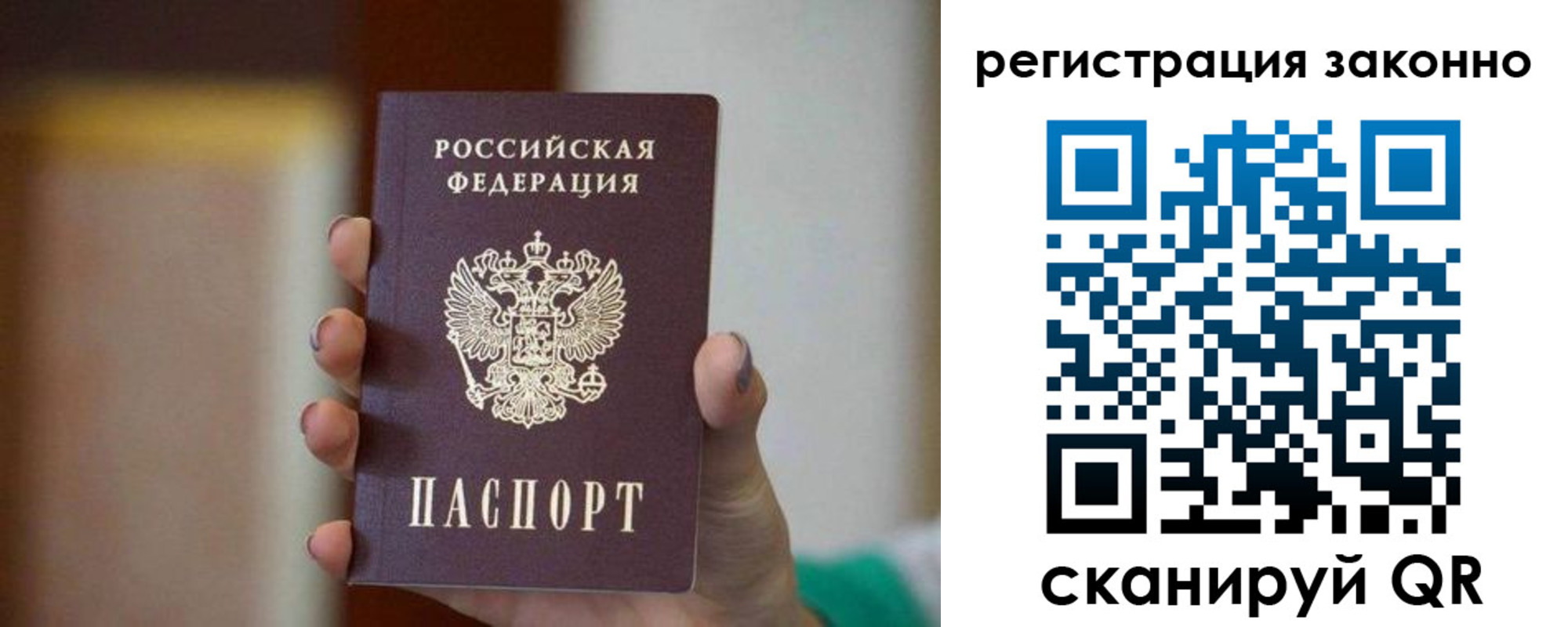прописка паспорт в Цивильске