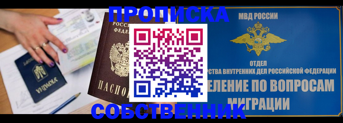 где прописаться в Цивильске