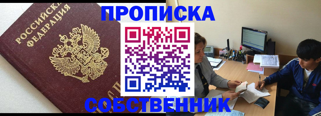 прописка штамп в Цивильске