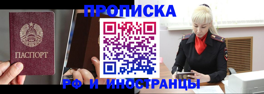 временная регистрация в Цивильске