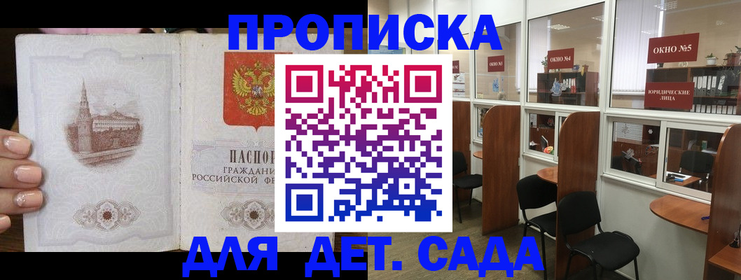 прописка поиск в Цивильске