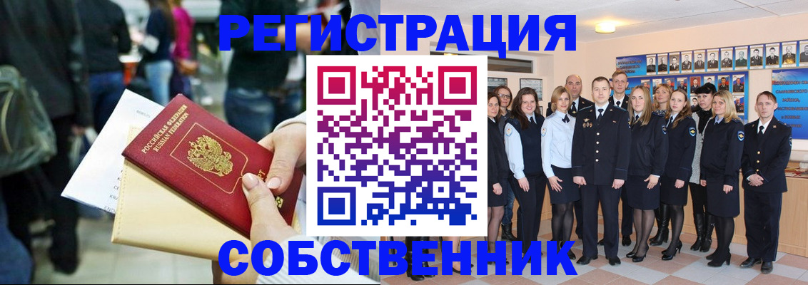 прописка от собственника в Цивильске