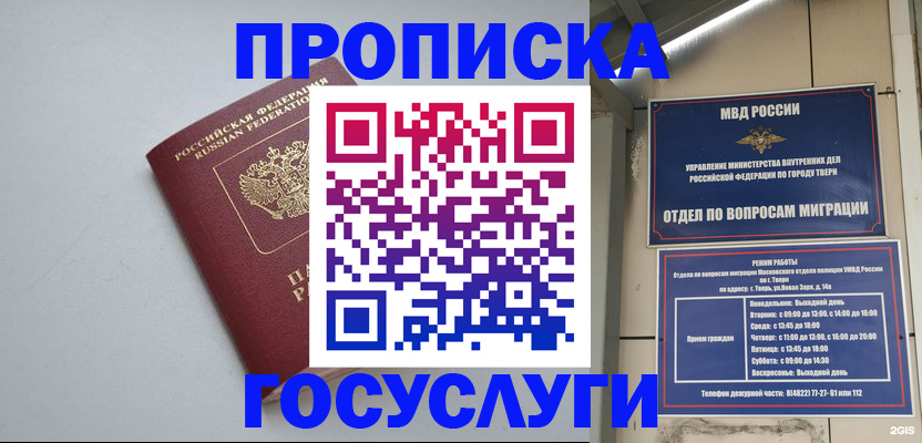 временная регистрация надежно в Цивильске