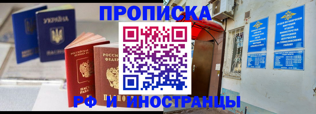 прописка иностранных граждан в Цивильске