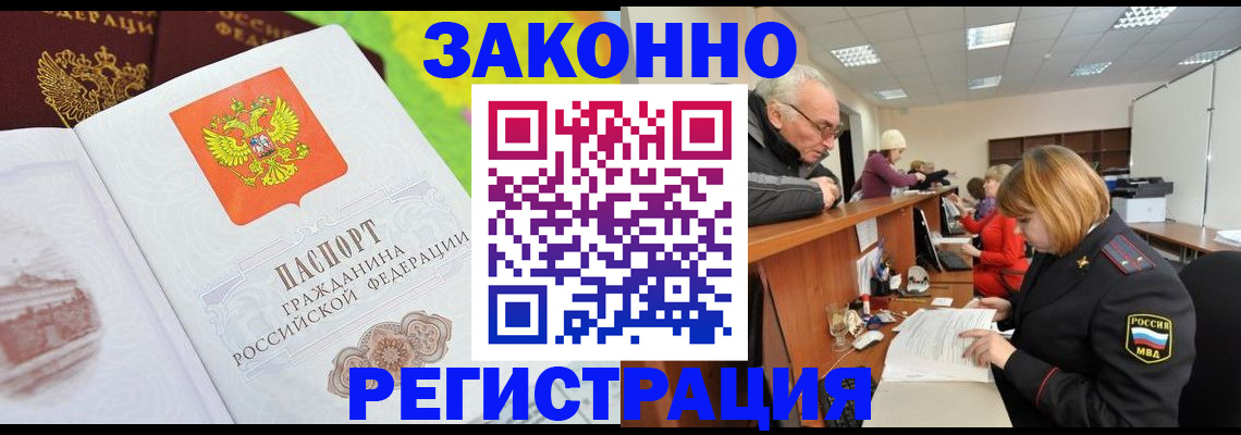 прописка гарантия в Цивильске